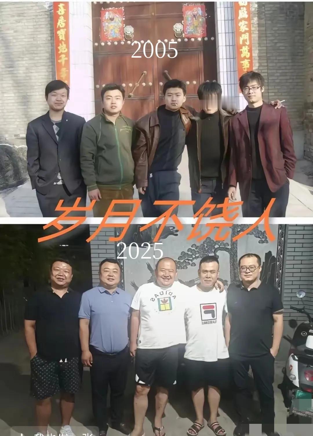 岁月不饶人！一转眼就是二十年了，兄弟们都变得成熟稳重了！[捂脸]