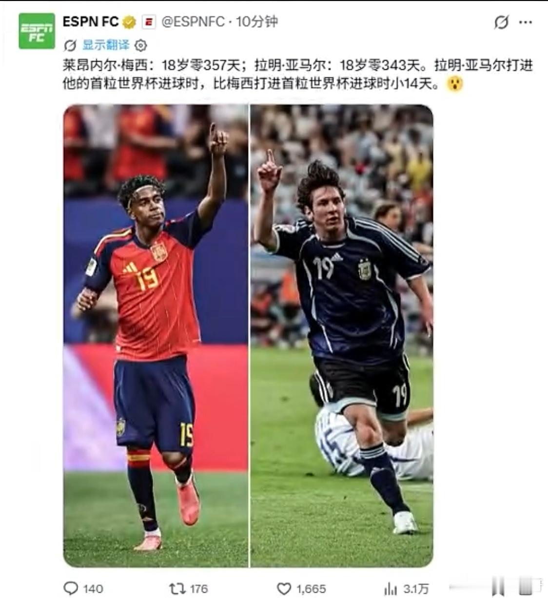 亚马尔世界杯首球年龄超越梅西2026美加墨世界杯，西班牙vs沙特阿拉伯亚，上半场