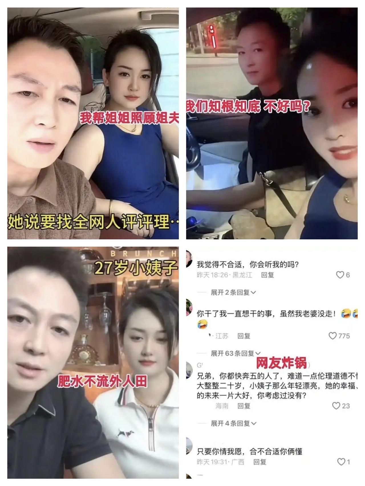 湖南一位27岁的姑娘在姐姐因病离世后，选择嫁给了大自己16岁的姐夫。一开始她也犹
