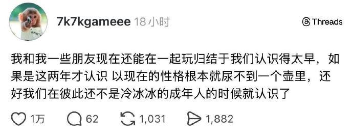 越长大越不想承担磨合的成本 ​​​
