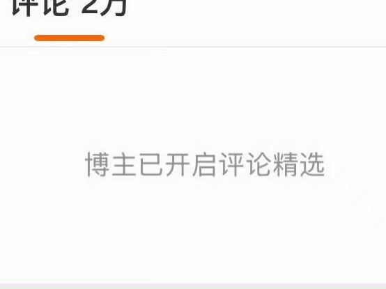 大家注意区分一下评论精选如果评论区投诉较多被大眼自动检测到会开站方精选（也是大眼