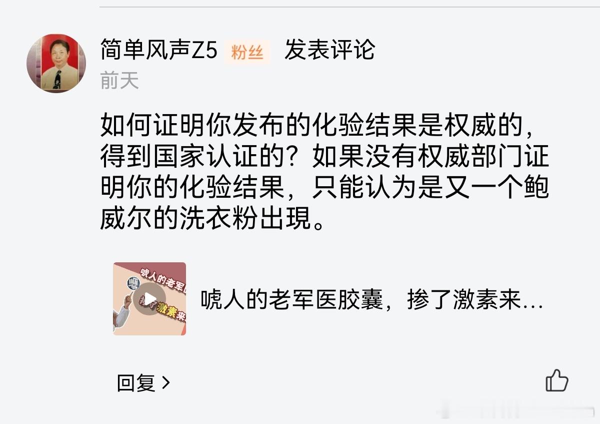 看来这个人的检测结果是权威而真实的[笑cry] ​​​