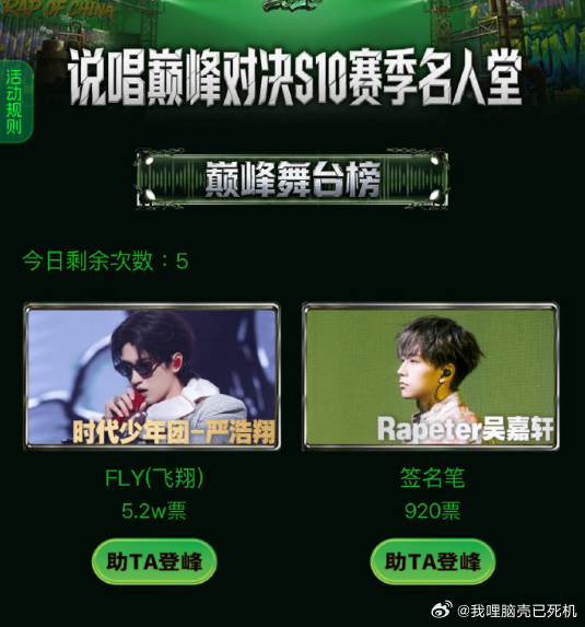 严浩翔FIY断层第一严浩翔用最硬的实力跻身说唱名人堂之巅 严浩翔FIY断层第一，