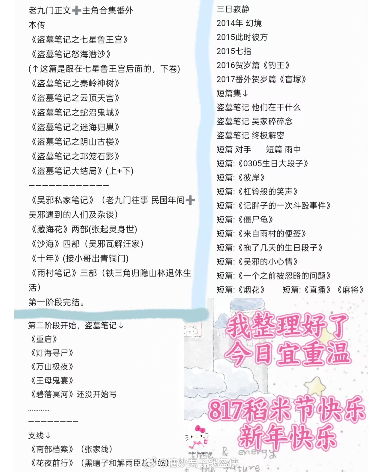 丁禹兮 稻米节快乐其实比起稻米节，我更惊讶的是他居然知道月上十三我说你们演盗墓笔