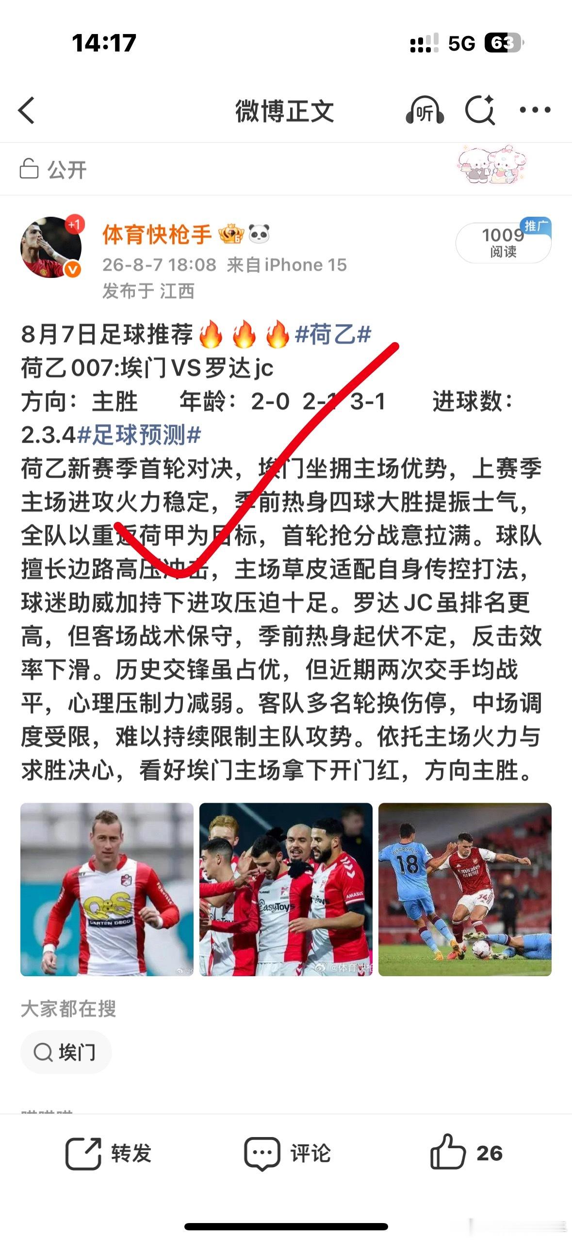 昨日赛事回顾，五大联赛陆续回归次级联赛昨天已经登场，咱们分享的三个单场方向也是没