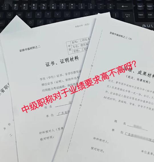 中级工程师对业绩要求高不高呀？