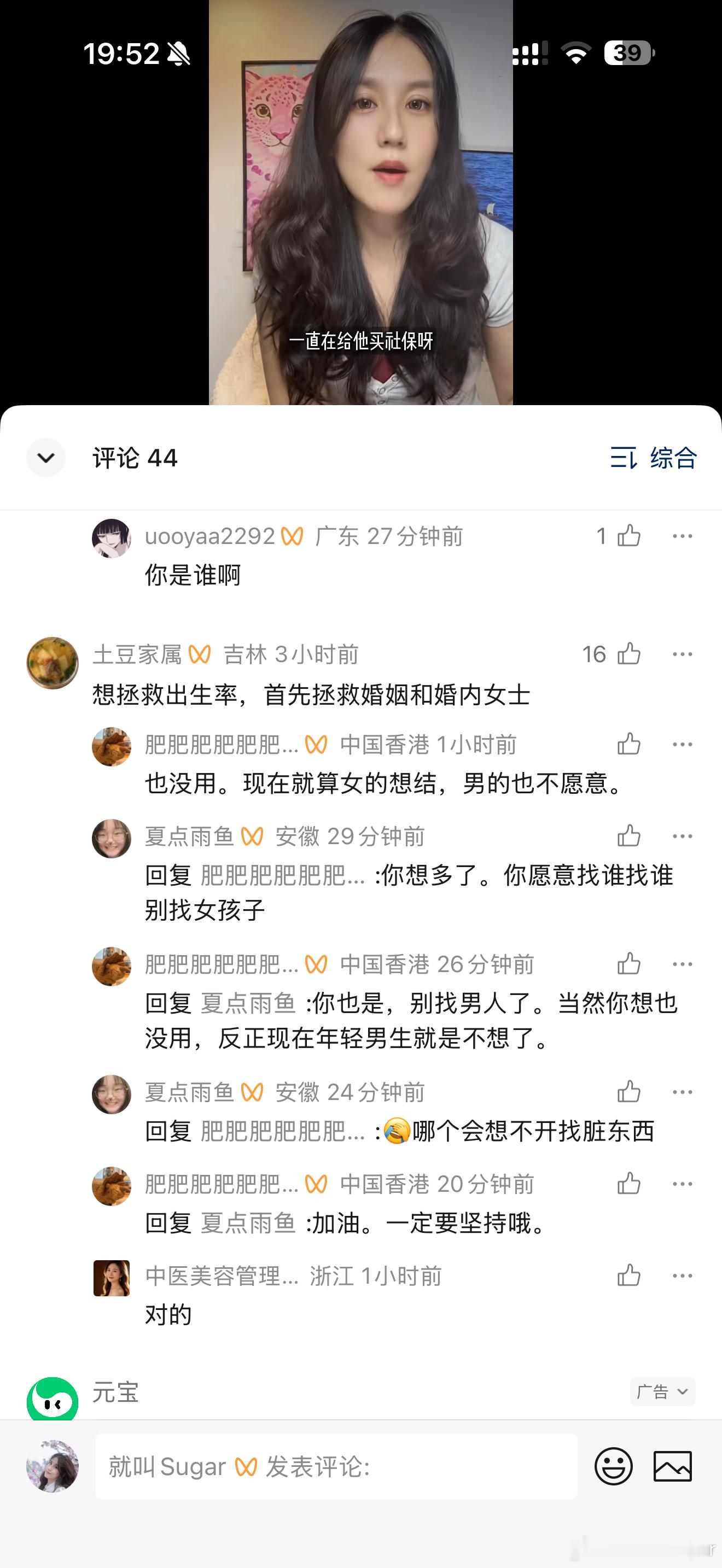每次看到这种评论区我就特热血本人将深耕情感赛道在未来三十年看看到底婚姻制度和亲密