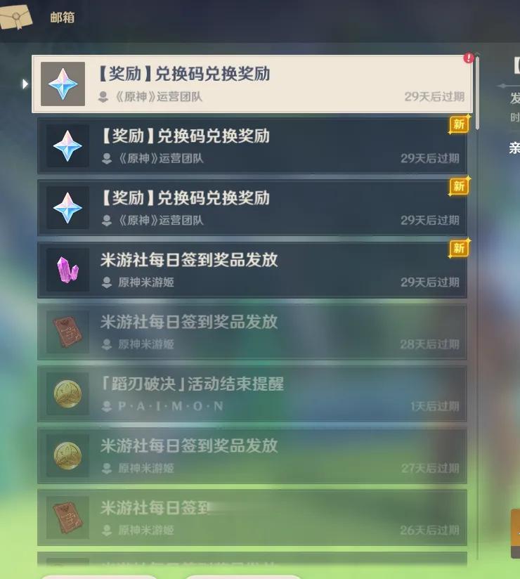 《原神》4.1前瞻，兑换码！
GCSYYDEJNYC6 
MCAGYVX2NG