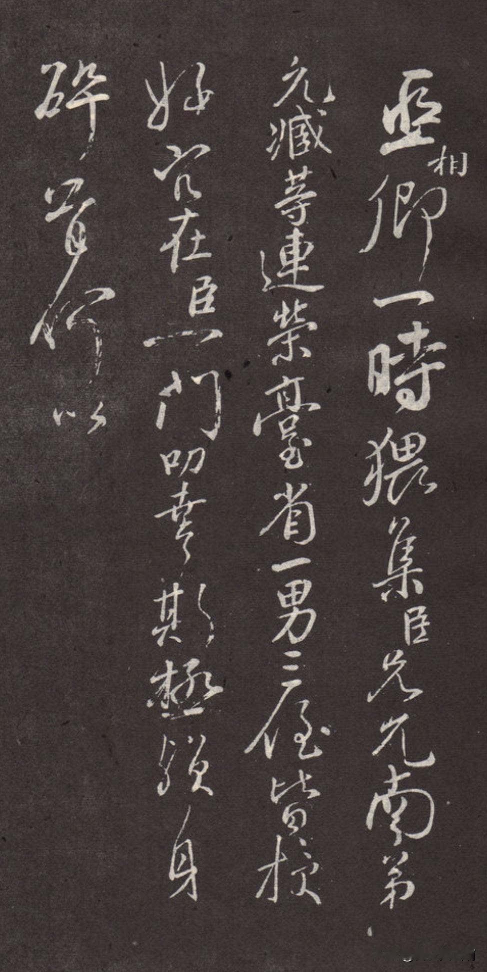 这个帖
随便撕下来一张放大
就能入展
这就是霸气
有人说古人在今天能否入展
可以