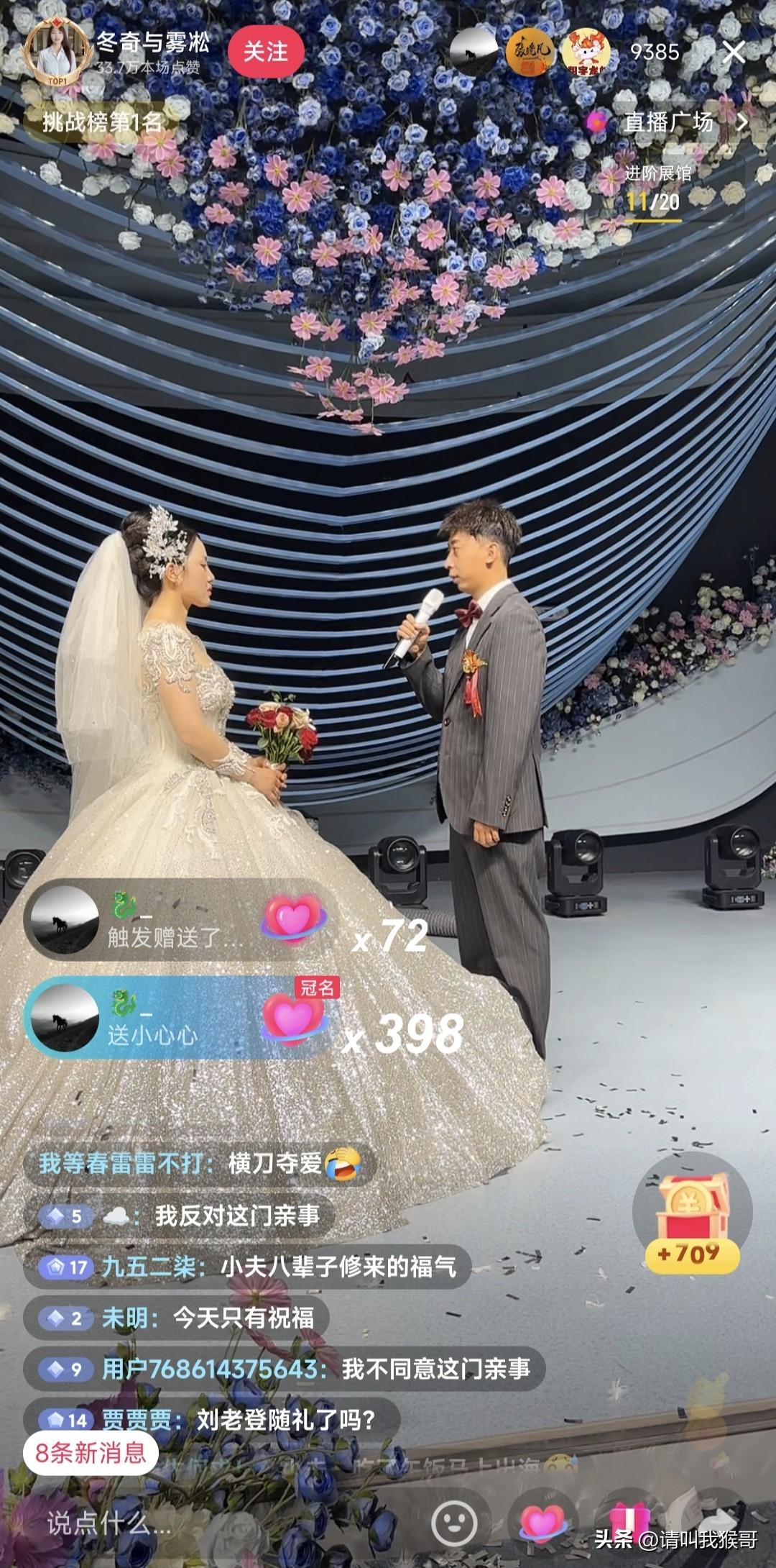 中原御府维权女业主“波主任”今天终于和她的爱人小夫喜结连理了，全网近万人见证了这