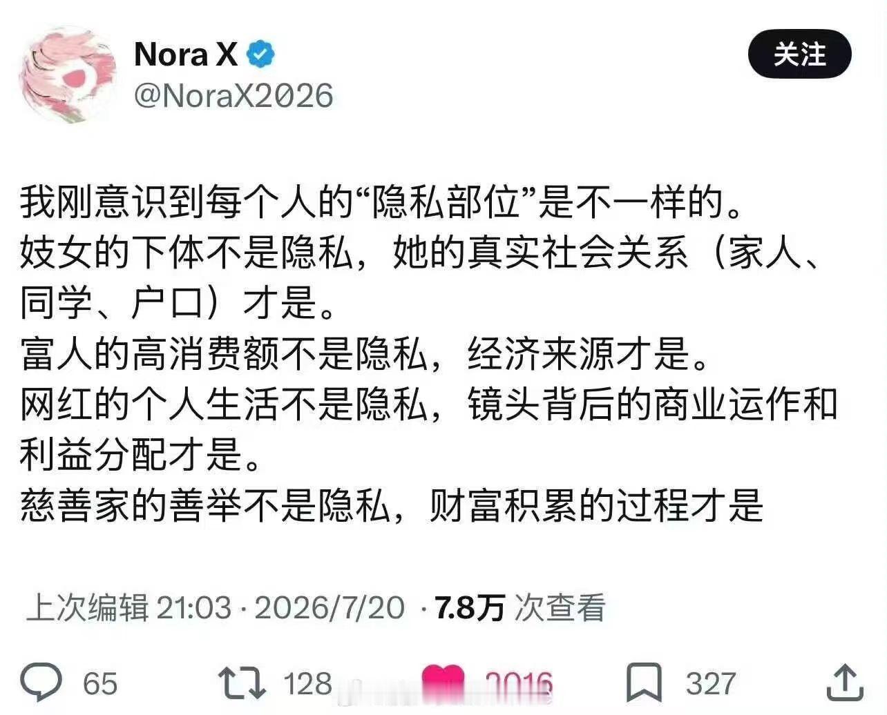 有道理啊