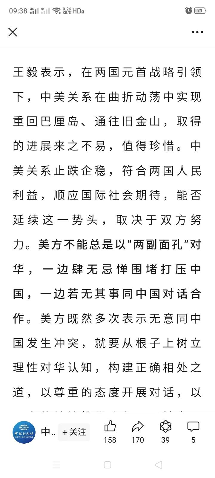 王外长与美国务卿布林肯见面，当面教训布林肯，美方不能总以“两副面孔”对华，一边肆