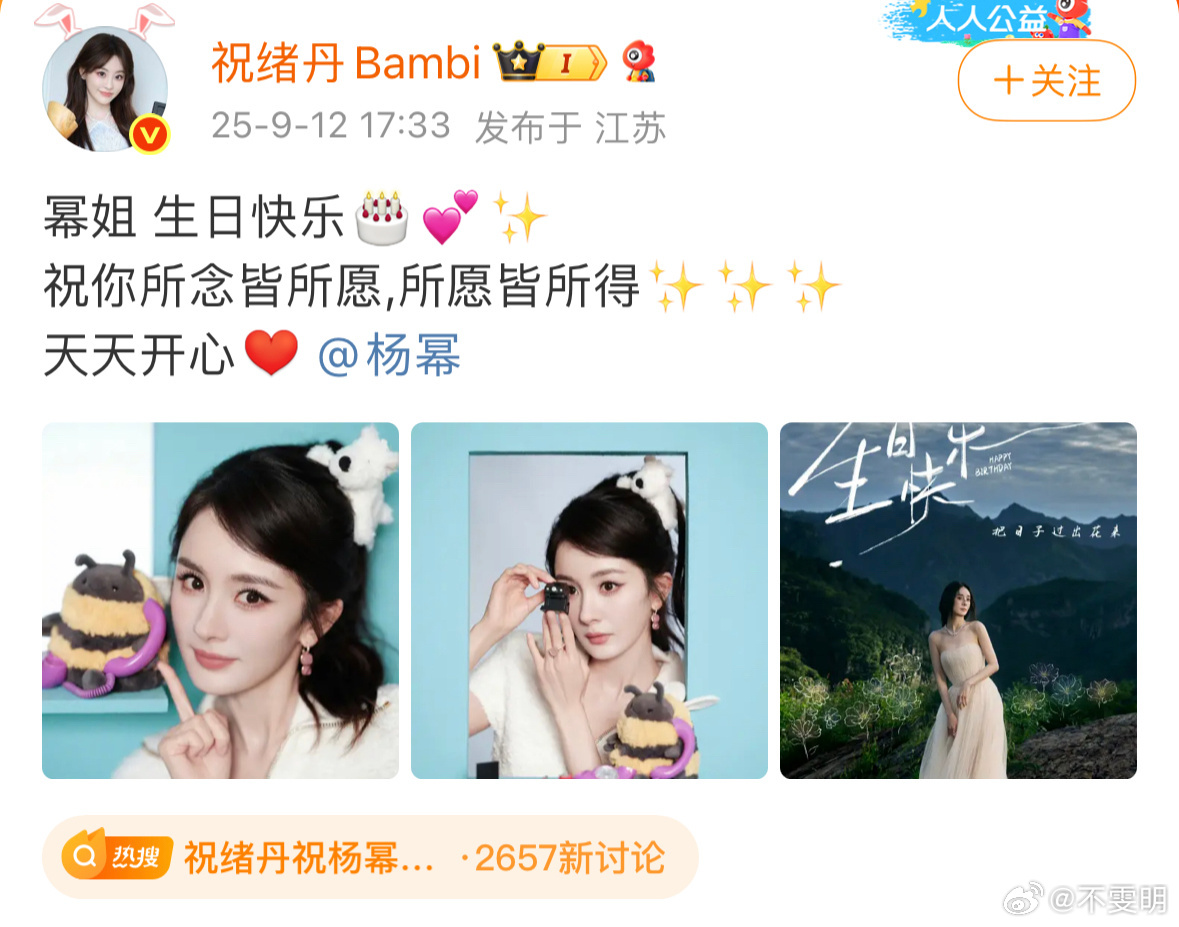 为什么杨幂最晚回复祝绪丹啊[衰]而且还只回复了两个抱拳，这两之间是有什么矛盾吗？