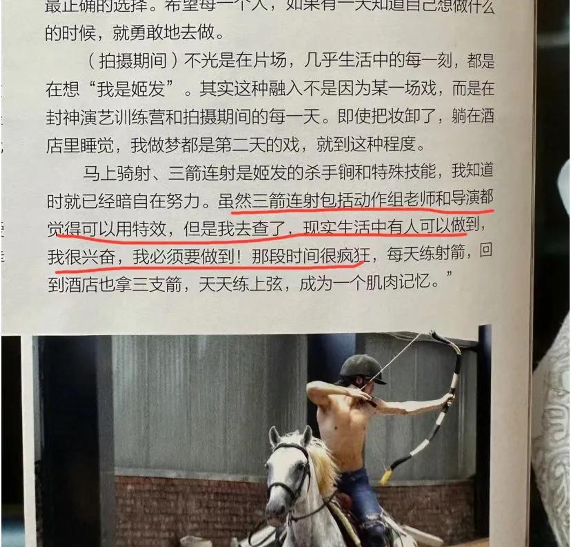 于适你是不是太狂了?
「虽然三箭连射包括动作组老师和导演都觉得可以用特效，但是我