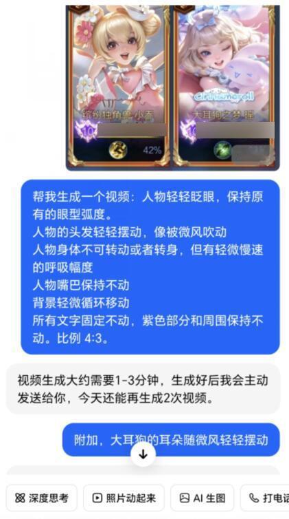 六一快乐呀大家~~~[吹风车][吹风车][桃里桃气]今天可以试试用豆包一键把和姐