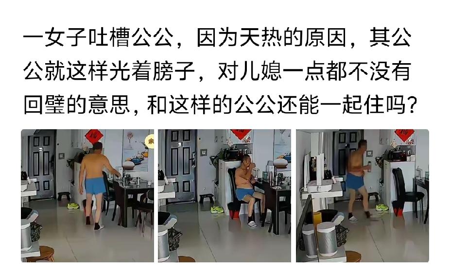 媳妇可以当亲闺女来疼，但在一起居住了还得当媳妇来看，就是自己女儿大了也得注意自身
