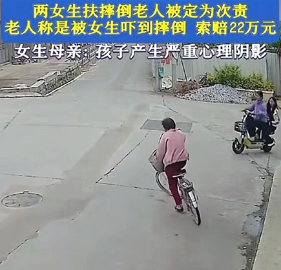 我支持老太太向两位扶她起来的女生索赔。从小看《今日说法》，给我学习到的最深刻的记