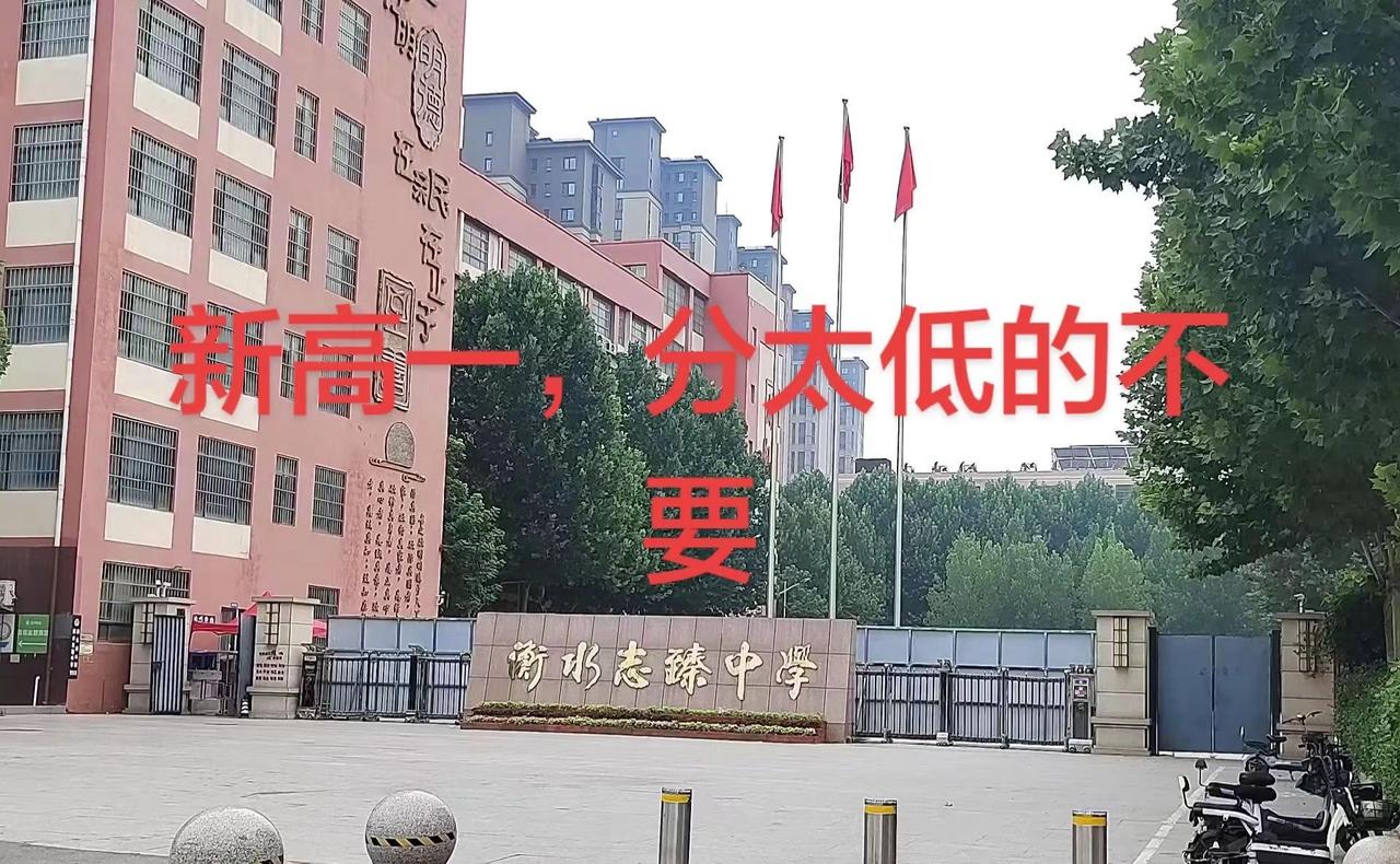 新高一。外地想来衡水上好高中的