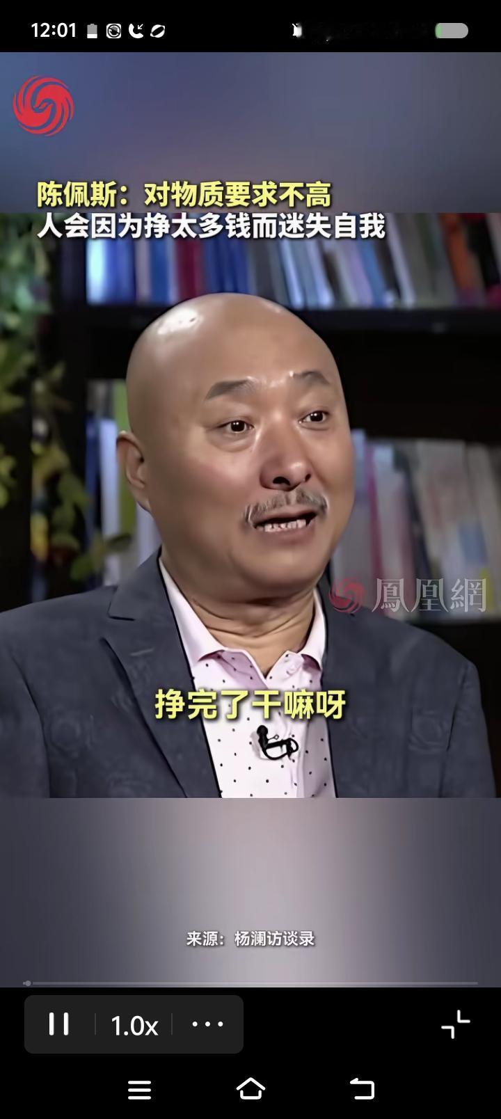 “我对钱不感兴趣”的陈佩斯版——
节目里，撒贝宁说：“马云说，钱对我没有意义，我