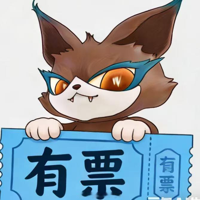 喵娲娲送了40张微博之夜门票 算了一算喵娲娲竟然发了40张门票了！好有实力！！ 