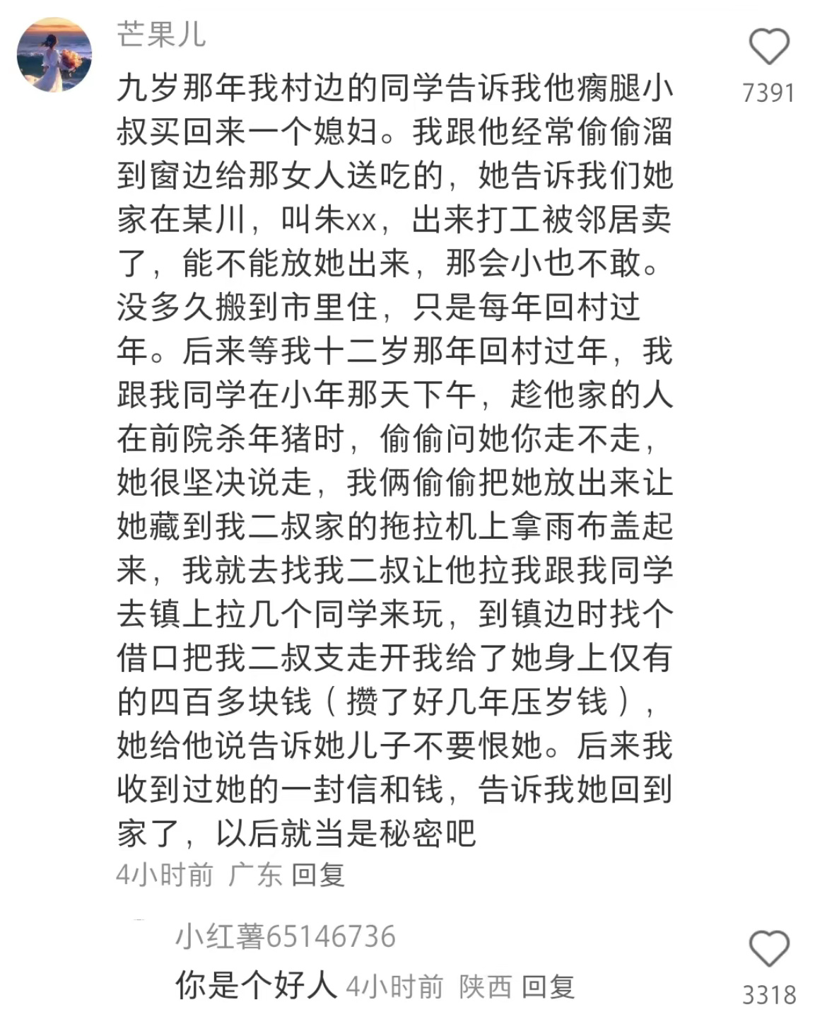 唉，很圆满的故事，她坚决要逃出来没有被孩子束缚住，看到最后松了一口气[悲伤]祝这
