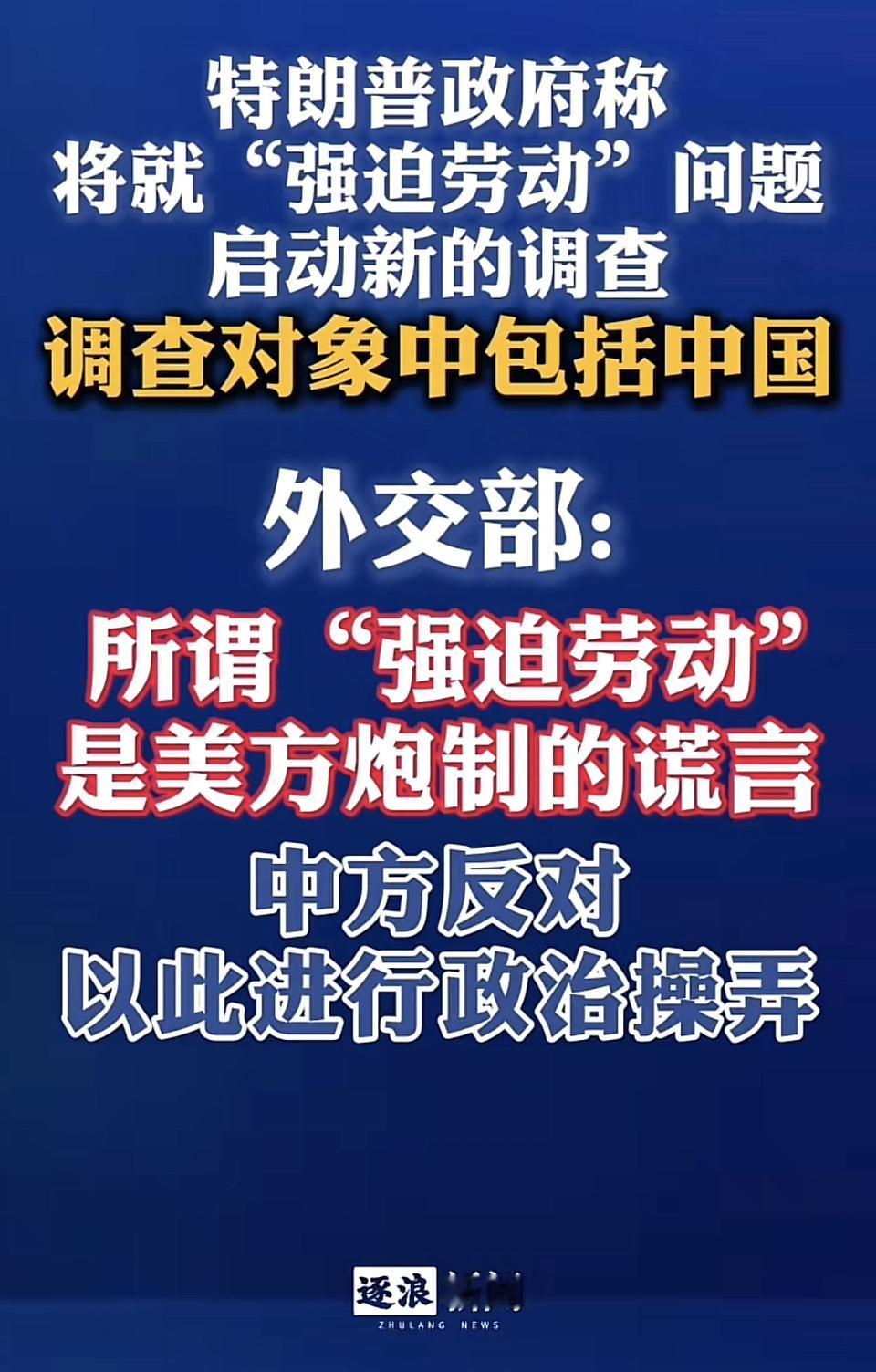是谁把我们的机秘透露给美国特朗普的？建议一定要严查。特朗普外交突袭 国家秘密泄漏