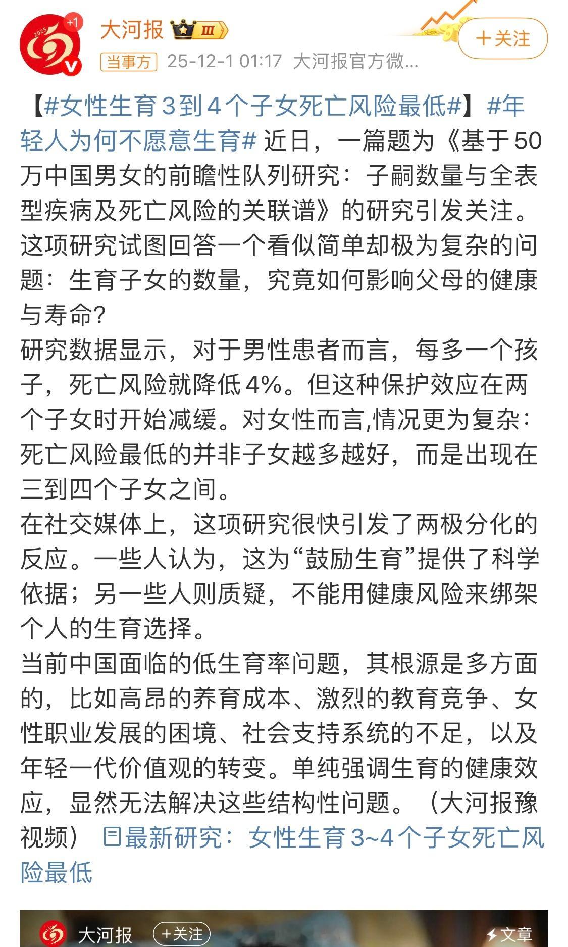 那生8到9个子女是不是就可以练成不死之身了？ 