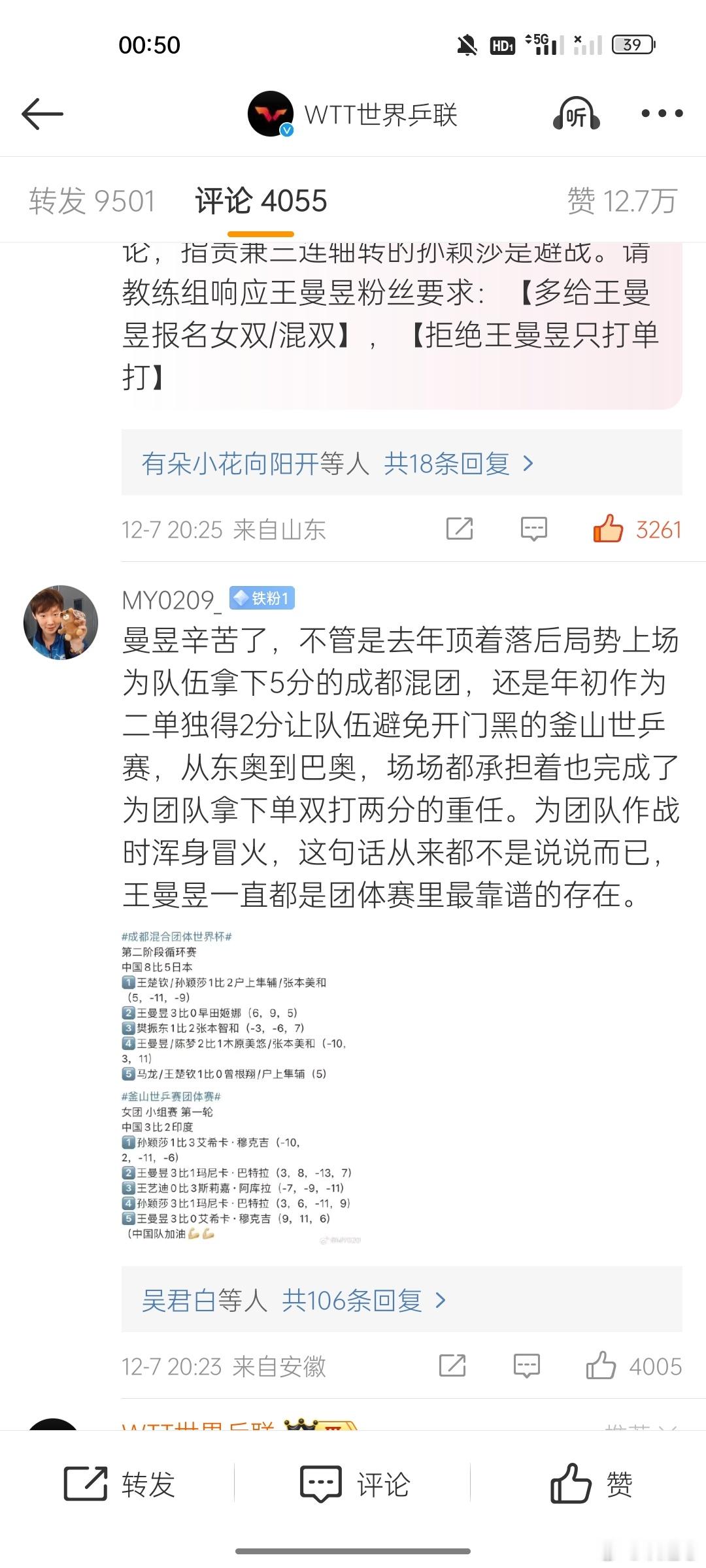 还是想说今天我们鳇愚丝这一波操作可以是从里到外颜面尽失自讨苦吃，就不说对自己实力
