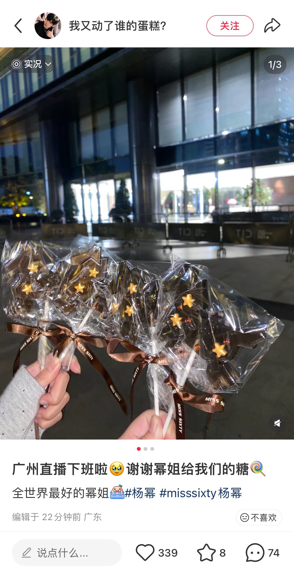 杨幂真的好暖心，知道粉丝在外面等她下班，又恰逢今天是38节，于是就给场外的粉丝每