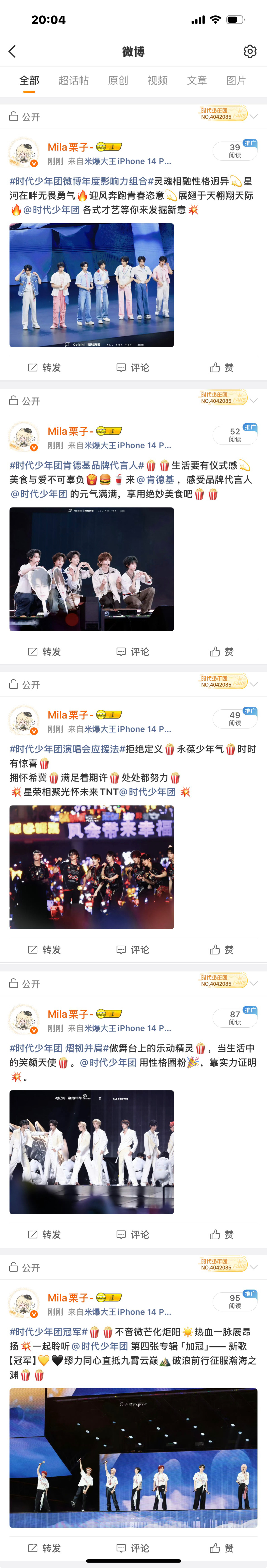 爆米花打怪升级计划 爆米花上学日记 6.2Day223✔️专栏 · 栗子📚🍊