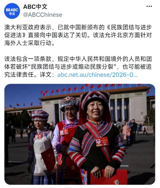 澳大利亚广播公司（ABC）中文网6月29日写道：澳大利亚政府表示，已就中国新颁布