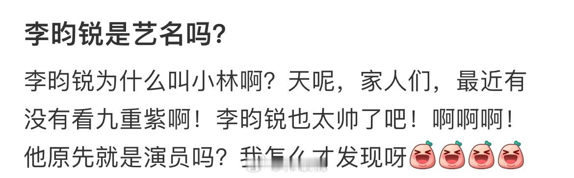 啊？李昀锐是双胞胎？！ 
