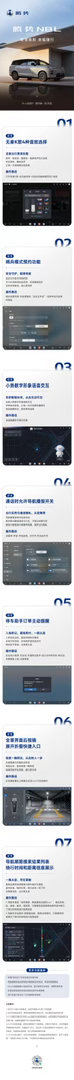 腾势N8L这个V1.4.0够猛，升级部分全在点上无麦K歌搞了四种音效；增加了哨兵