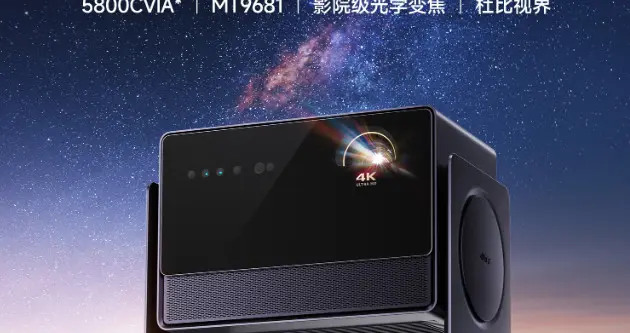 當貝S7 Ultra Max：以光學為核的全能旗艦，重構家庭影院想象力