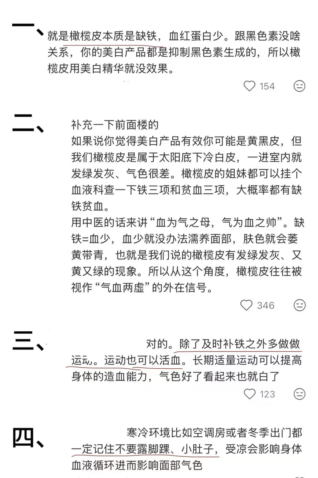 很多橄榄皮其实都没找对发根源