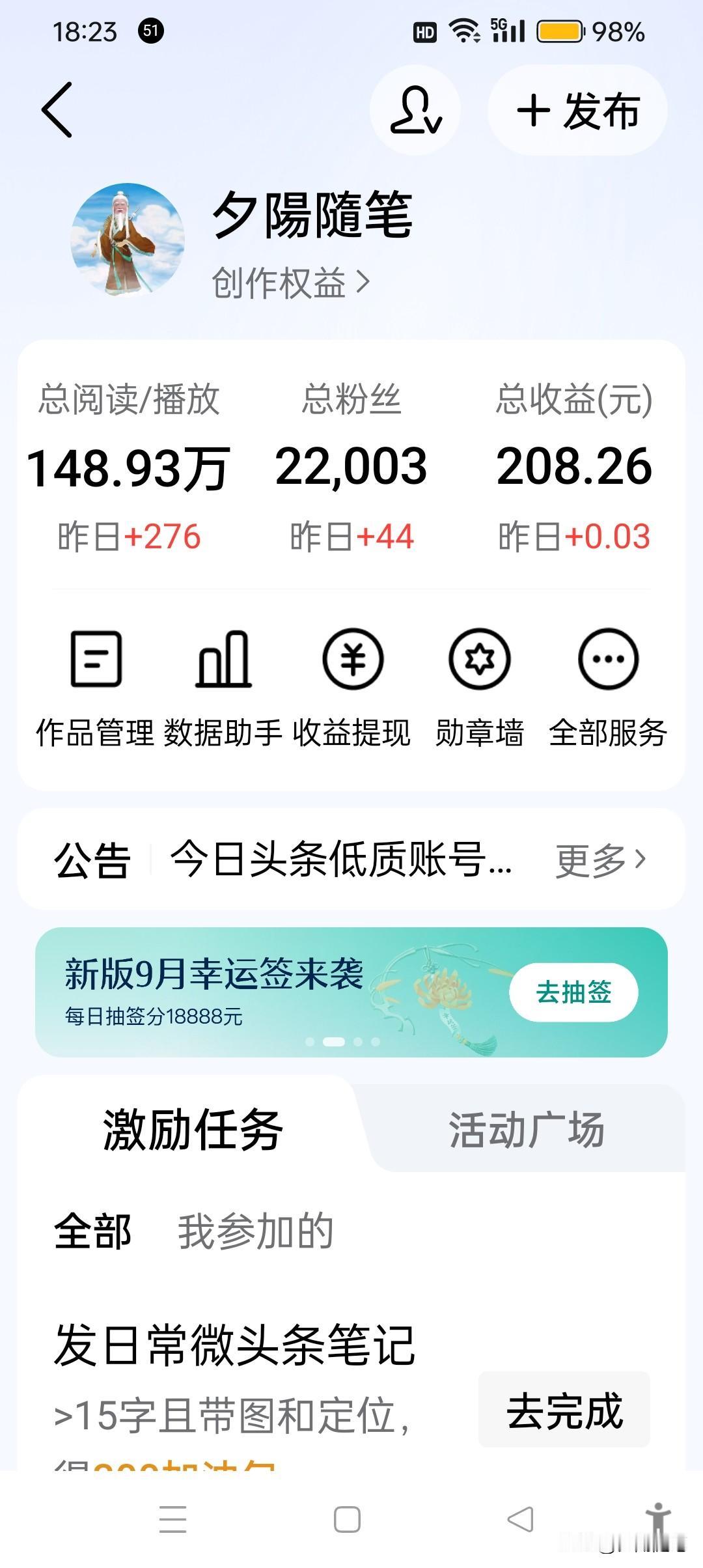 收益208元，粉丝22000——在头条记录求医经历，到底图什么？
粉丝突破220