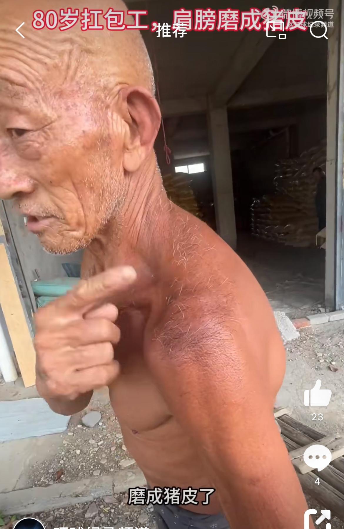 80岁的老大爷打工扛100斤大豆，健步如飞，比年轻人还强。河南南阳的这位大爷80