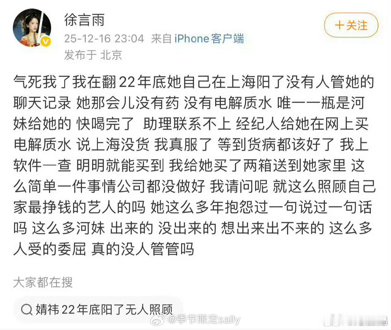 鞠婧祎前队友徐言雨发声前队友徐言雨为鞠婧祎发声