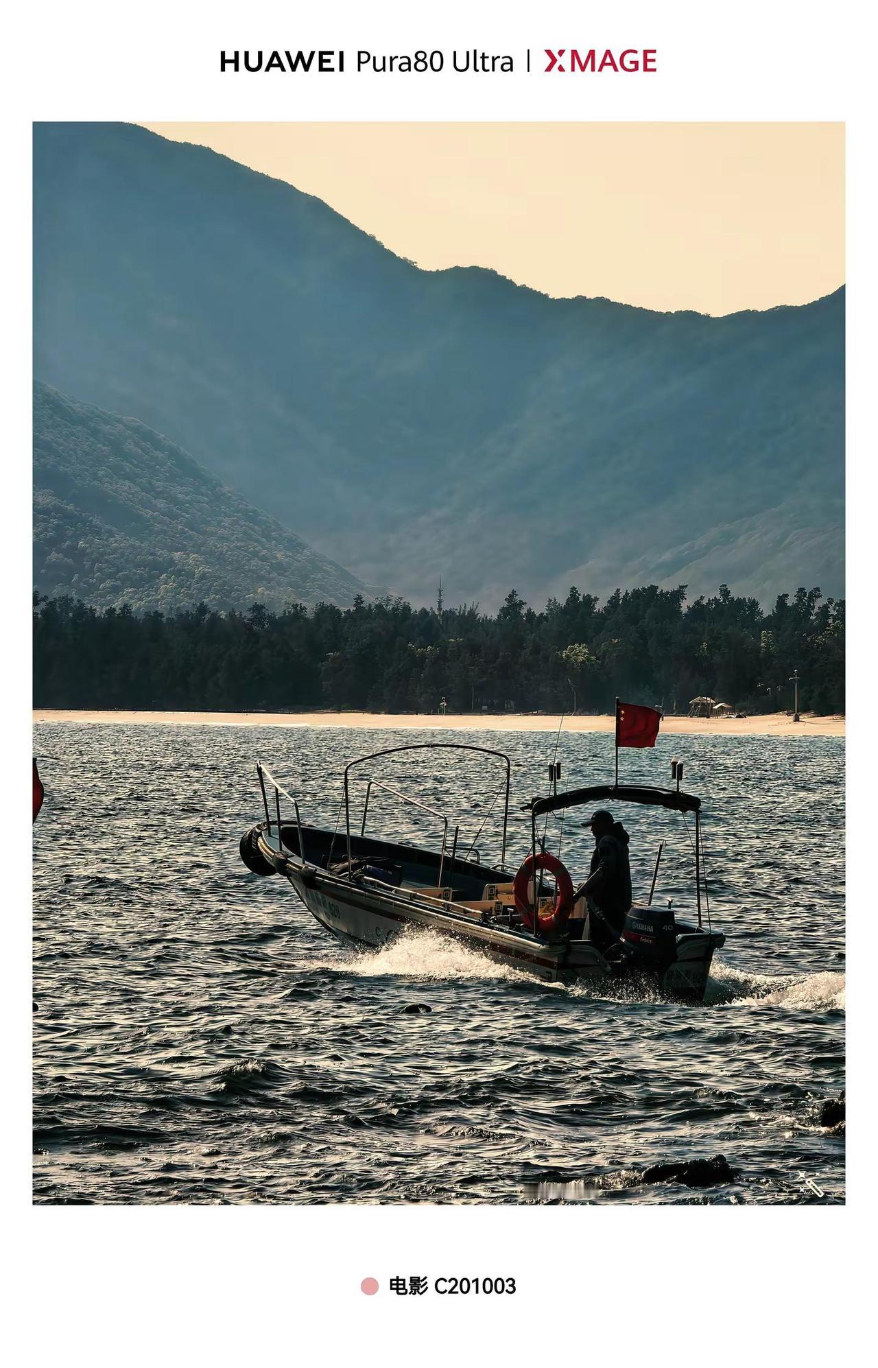2026华为影像大赛，你参加了吗？我2026：华为XMAGE影像天文台带回的海岸