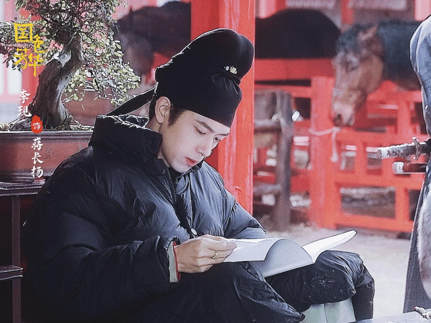 国色芳华行程图 省流版 12.28预告片112.29预告片2 李现蒋长扬视角1.