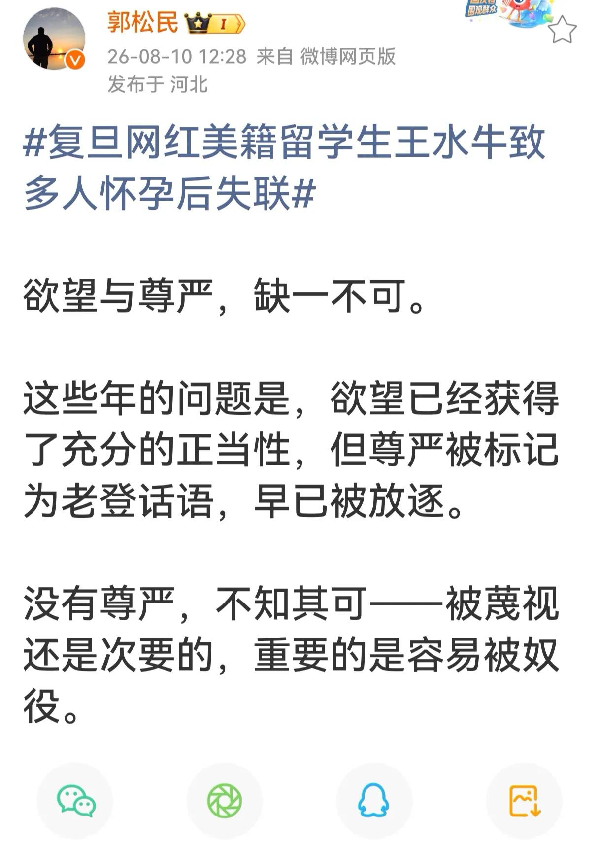 这件事对我这个六零后来说不可思议，不可理喻。难道中国女孩见到美国来的洋人就自动送
