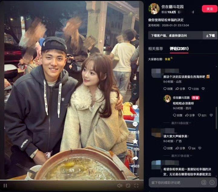 女友确认李昊留队青岛西海岸李昊将在短暂休息后，会参加西海岸2月初的迪拜拉练，应该