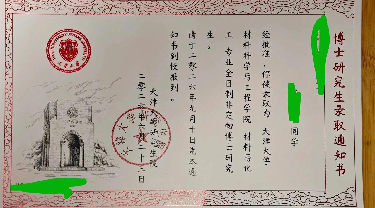 恭喜我家儿子通知书到家😁😁
