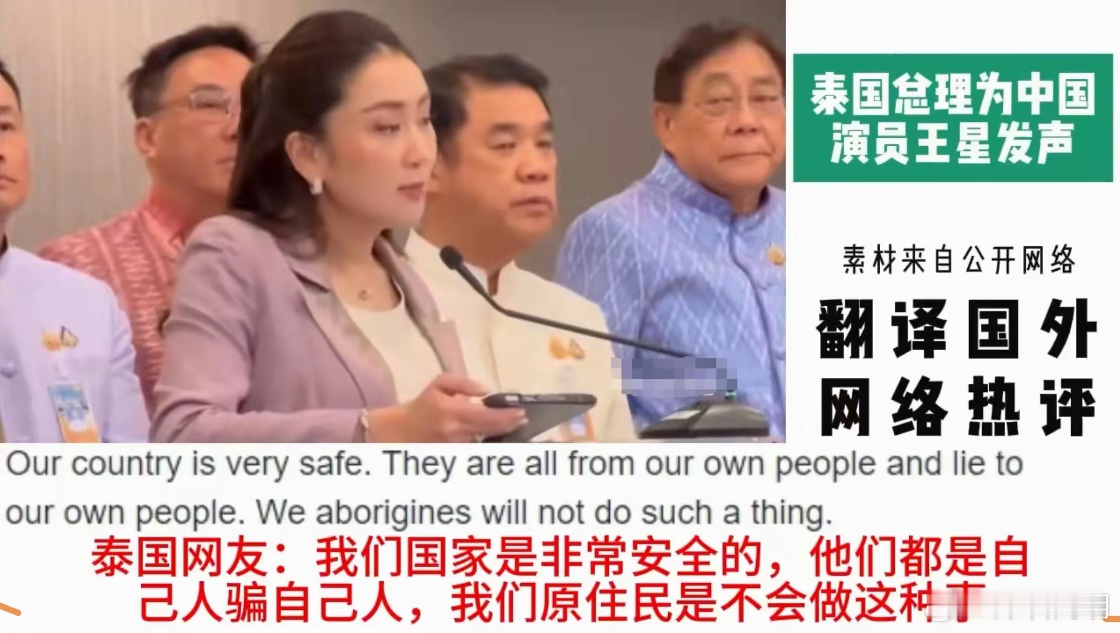 泰缅边境失联模特经历与王星相似 演员星星在泰国被绑架到电诈园区，解救回来这事在互