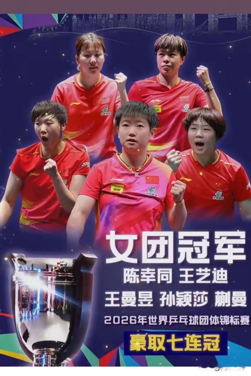 伦敦女团强势夺冠！没躺赢全是硬拼，国乒从来不靠运气

谁都知道女团决赛打得有多惊