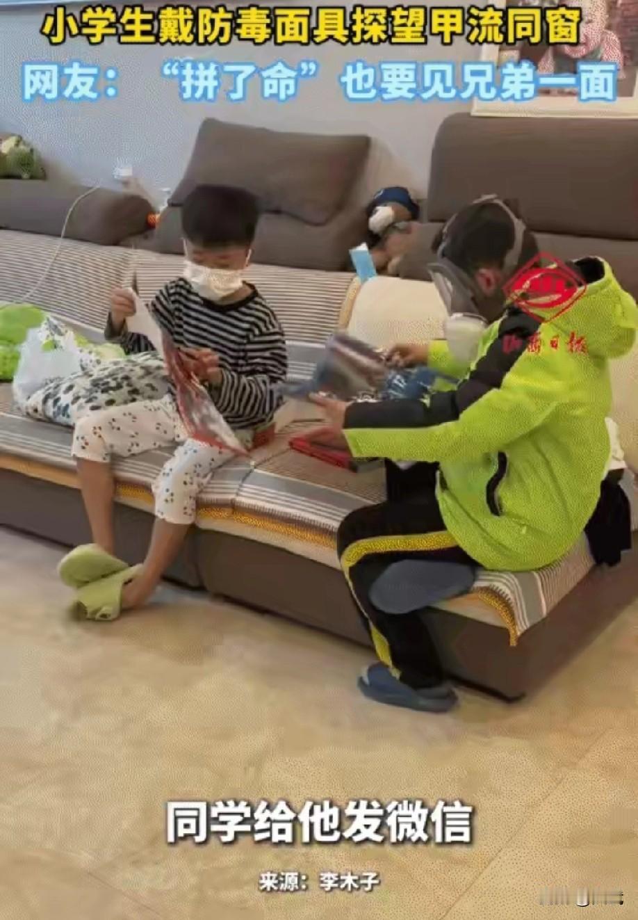 同桌发来消息：“你咋样了？”他艰难打字：“烧得难受……有点想你。”

“等着！我