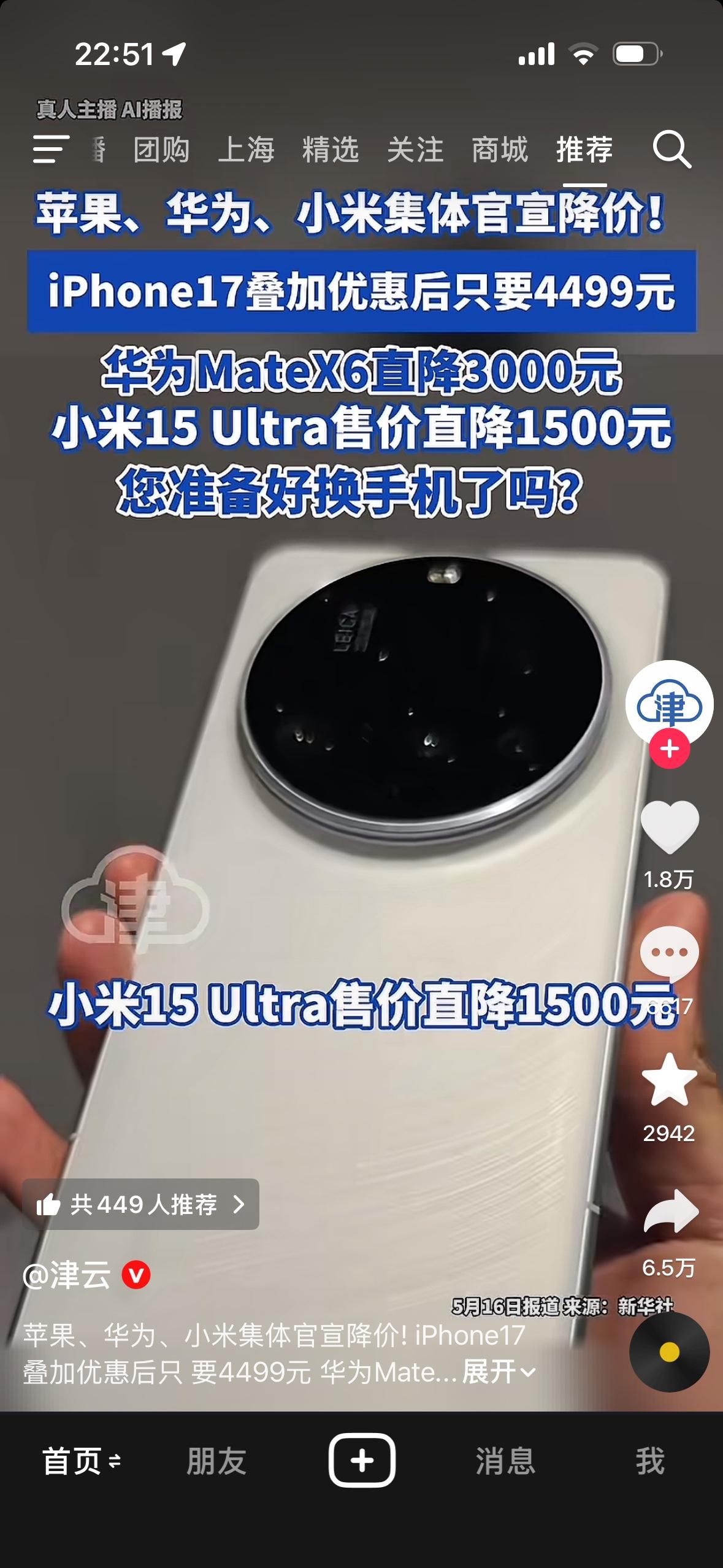 【琅河财经】原来国产手机不是不能降价啊 是因为苹果手机没降啊[捂脸]没有苹果压价