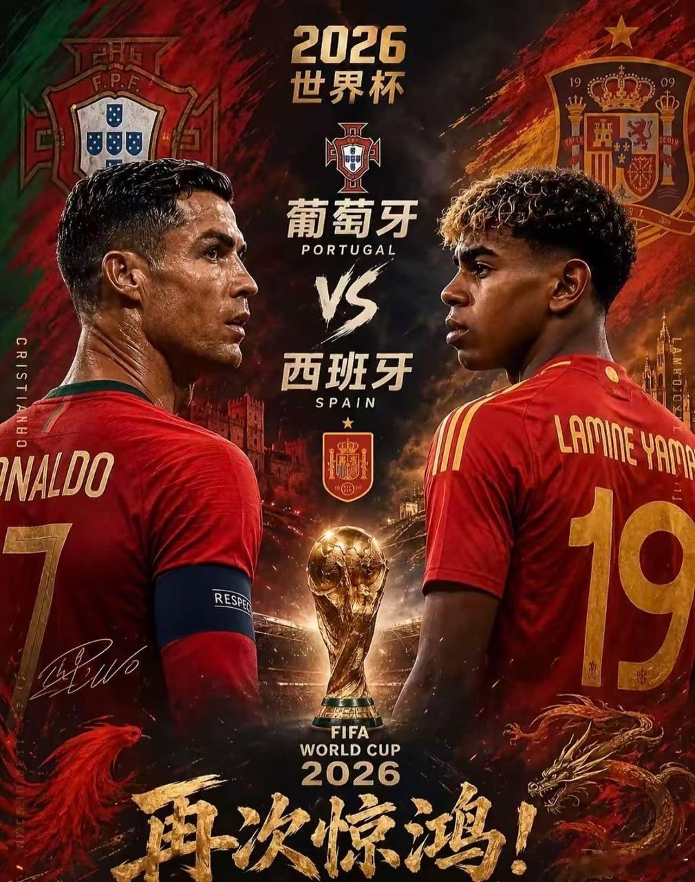2018年世界杯那场3:3的经典战，会在今天重演吗？赛事：093  世界杯球队：