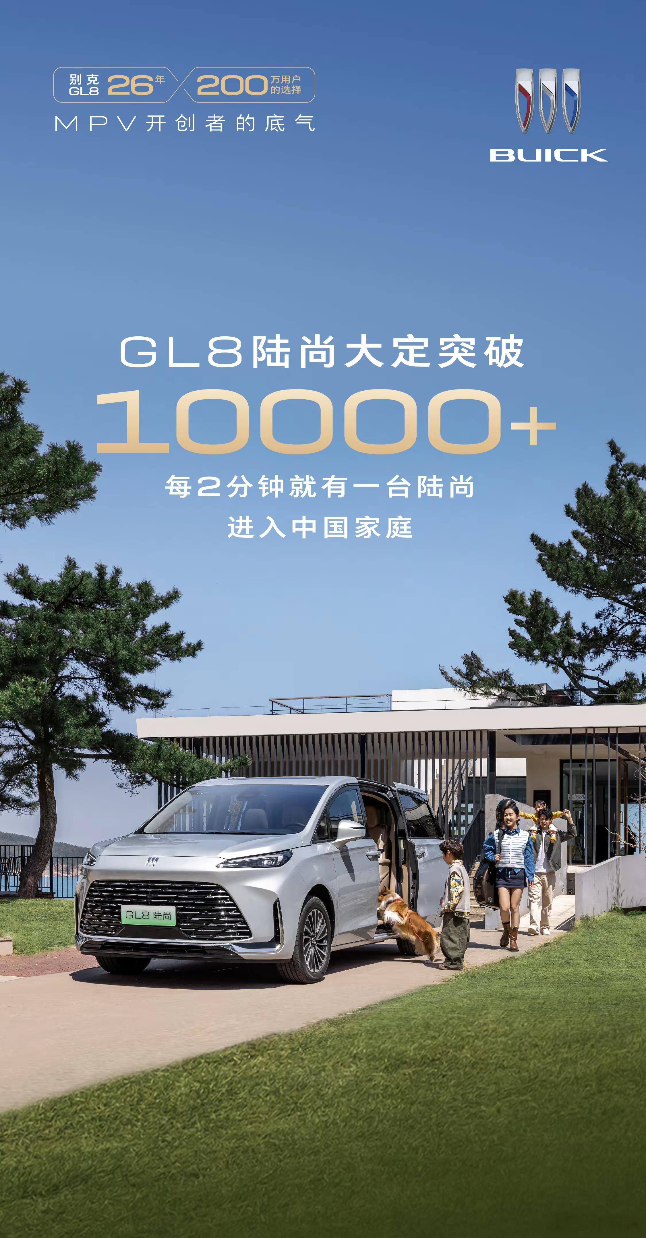 GL8上市一口价24.99，加上各种补贴优惠也才20出头，对很多人还是有极大吸引