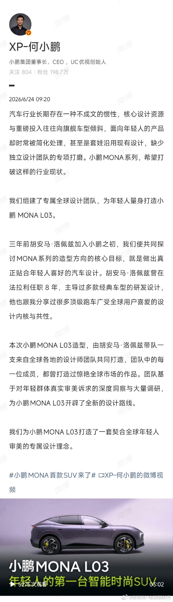 何小鹏聊 MONA L03 这段信息量拉满三年前胡安马・洛佩兹刚加入小鹏，俩人就